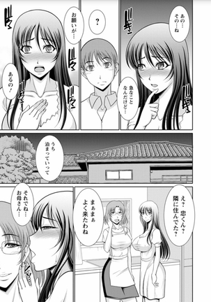 Haramase no Yu Page #172
