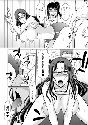 Haramase no Yu Page #191
