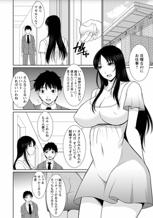 Haramase no Yu Page #23