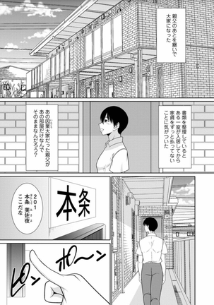 Haramase no Yu Page #54