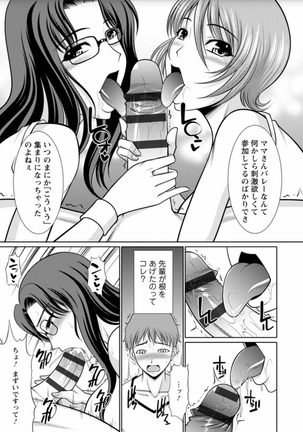 Haramase no Yu Page #188