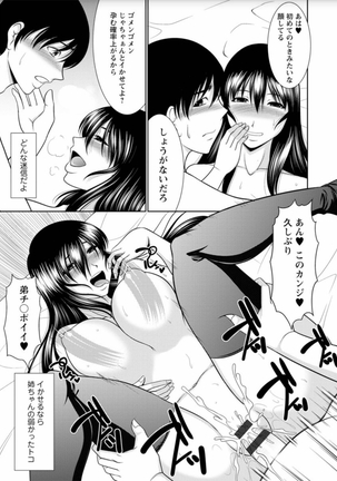 Haramase no Yu Page #93