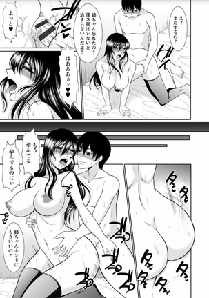 Haramase no Yu Page #99