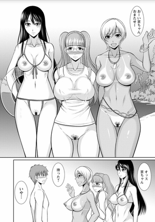 Haramase no Yu Page #153