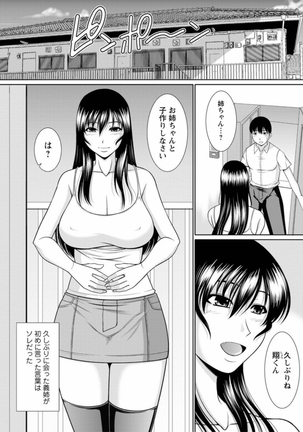 Haramase no Yu Page #88