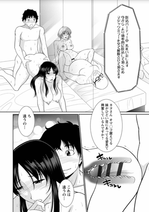 Haramase no Yu Page #33
