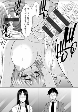 Haramase no Yu Page #28