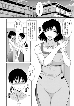 Haramase no Yu Page #104