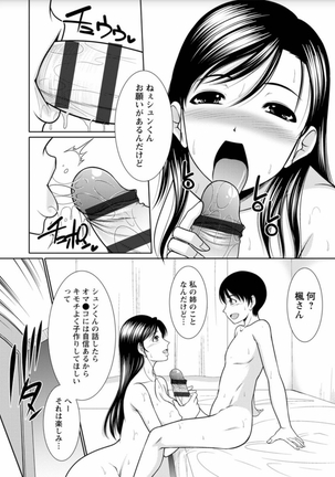 Haramase no Yu Page #41