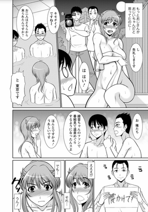 Haramase no Yu Page #139