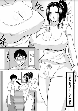 Haramase no Yu Page #55