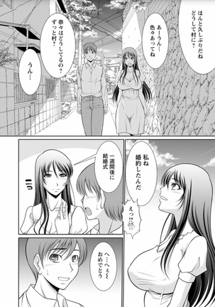 Haramase no Yu Page #171