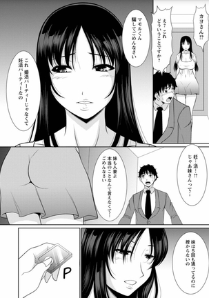 Haramase no Yu Page #25