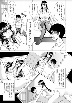 Haramase no Yu Page #89