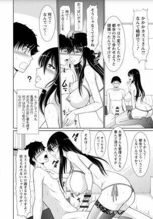 Haramase no Yu Page #124