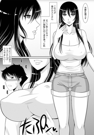 Haramase no Yu Page #121