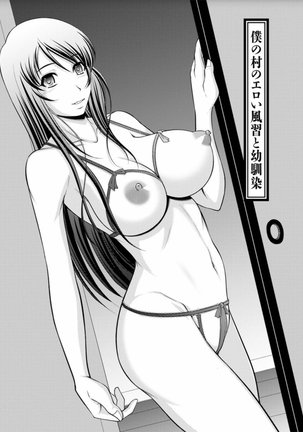 Haramase no Yu Page #168