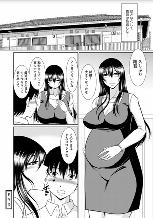 Haramase no Yu Page #102