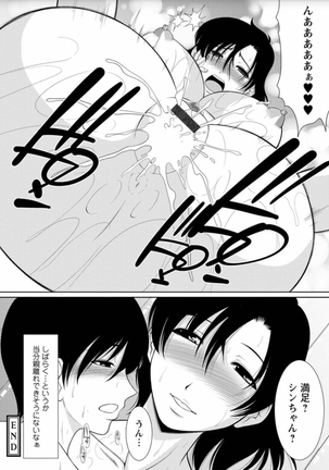 Haramase no Yu Page #118