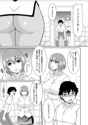Haramase no Yu Page #73