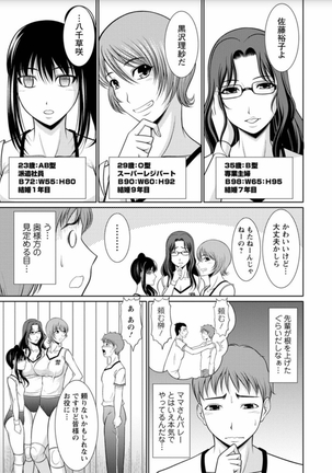 Haramase no Yu Page #186