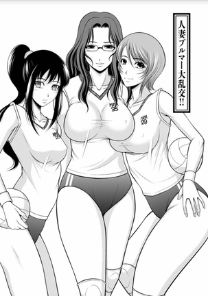Haramase no Yu Page #184