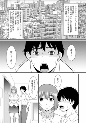 Haramase no Yu Page #71