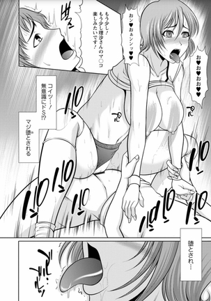 Haramase no Yu Page #195