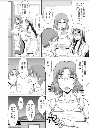 Haramase no Yu Page #173