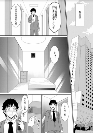 Haramase no Yu Page #24