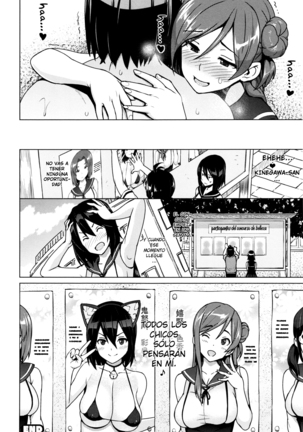 Netorare Kataomoi + Extra Page #33