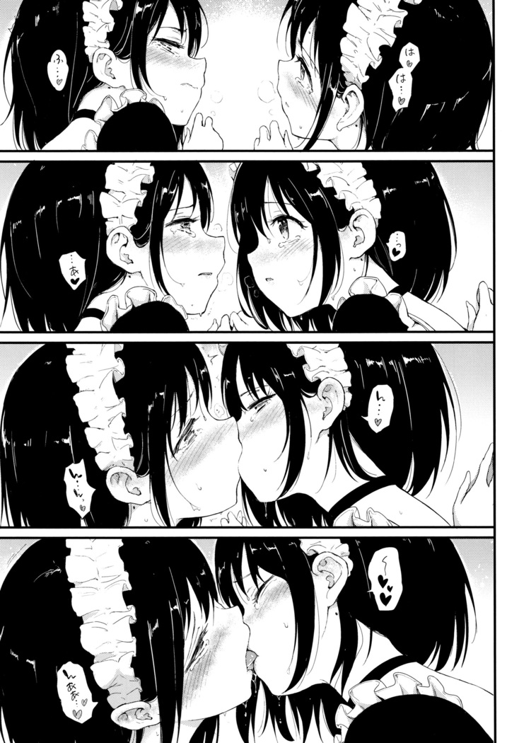 Kaede to Suzu 2