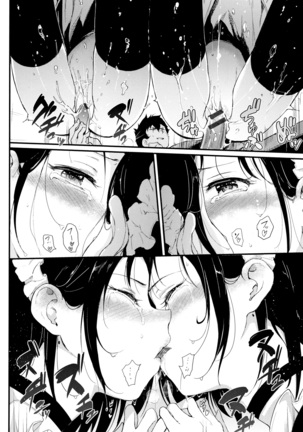 Kaede to Suzu 2 Page #23