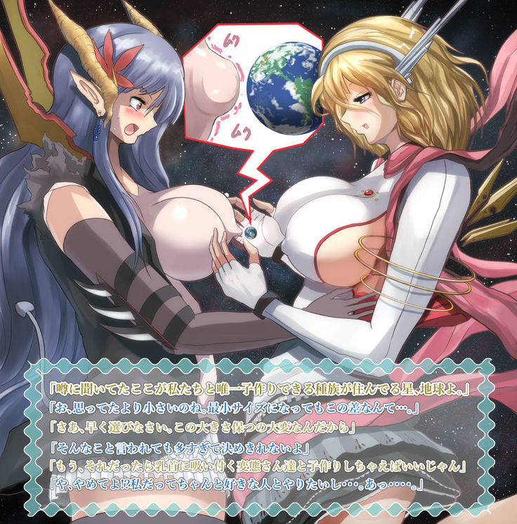 Playing on Earth
