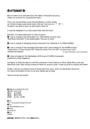 Riamu-chan Onedari Sex | Riamu-chan Is Begging For Sex Page #22