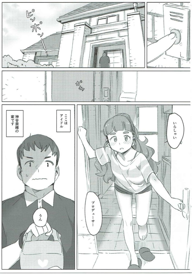C90)Tada, Aishite iru Sore dake no Hanashi