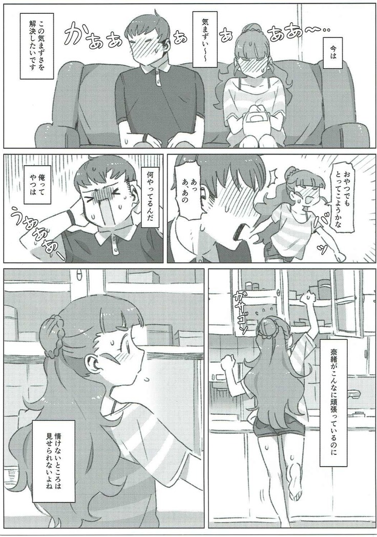 C90)Tada, Aishite iru Sore dake no Hanashi