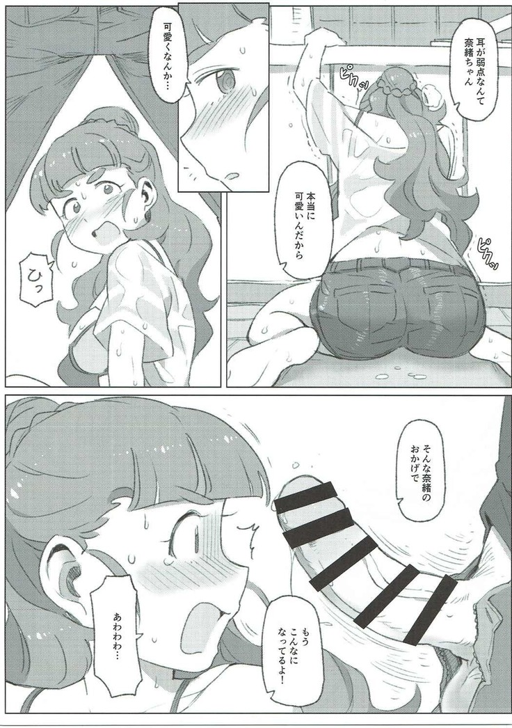 C90)Tada, Aishite iru Sore dake no Hanashi