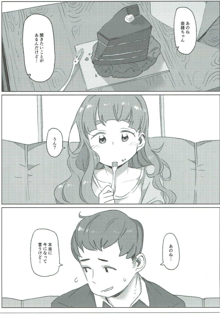 C90)Tada, Aishite iru Sore dake no Hanashi