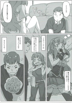 C90)Tada, Aishite iru Sore dake no Hanashi - Page 24