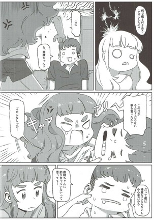 C90)Tada, Aishite iru Sore dake no Hanashi Page #23
