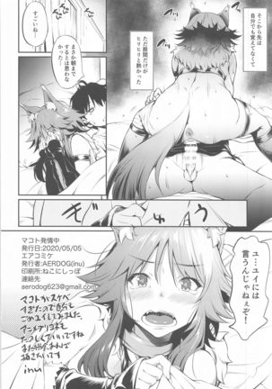 Makoto Hatsujouchuu Page #27