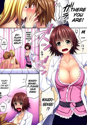 DY-03 (decensored) Page #7