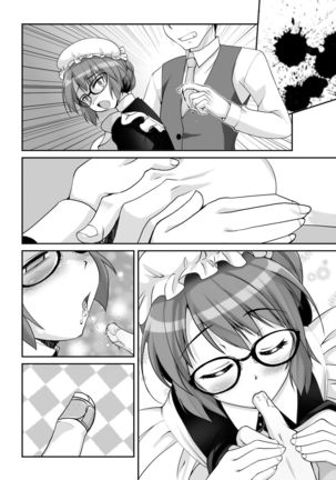 クラシカルメイドは服の下にスケベを着ているものだ-マスペットエミリー- Page #29