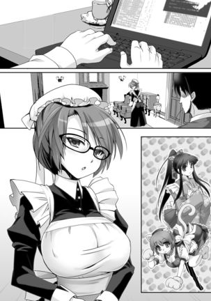 クラシカルメイドは服の下にスケベを着ているものだ-マスペットエミリー- Page #24