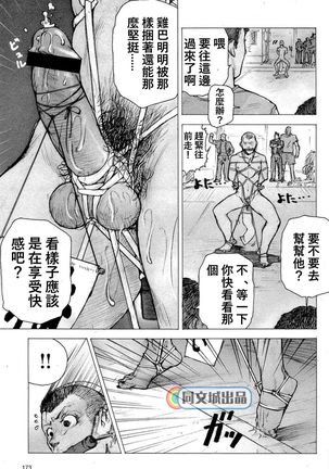 nikugantyoukyoubu Page #14