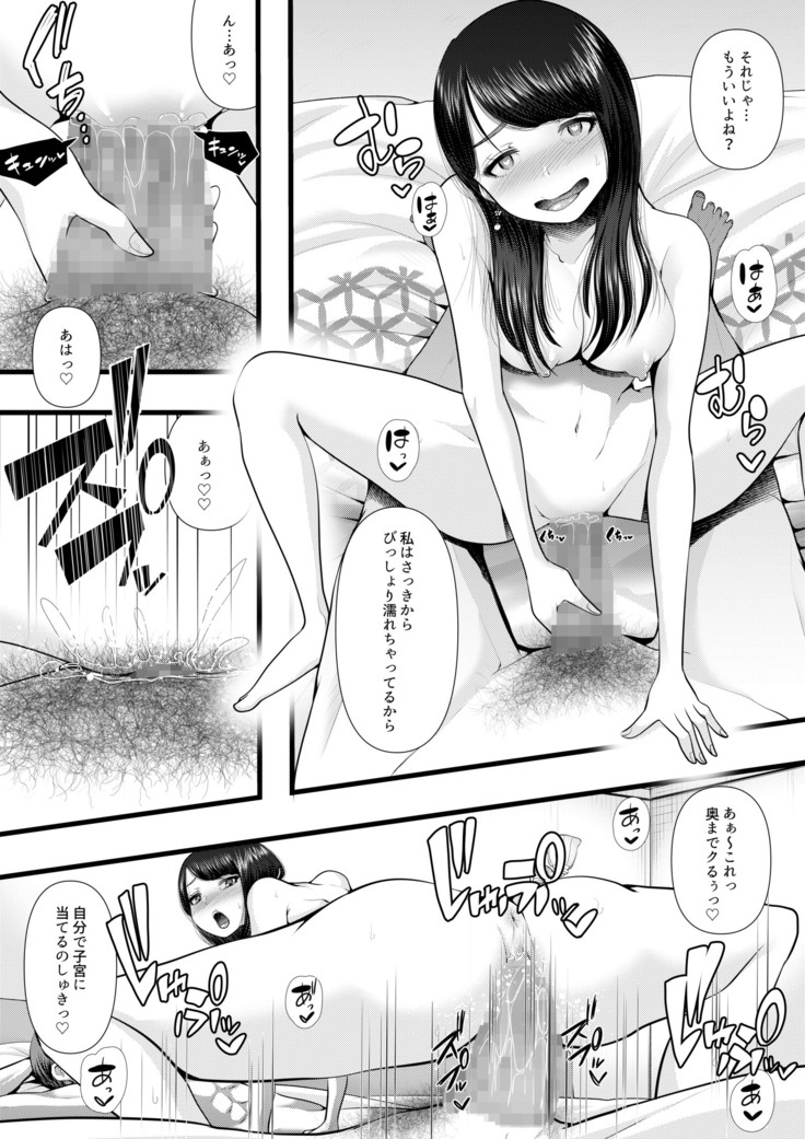 Hajimete no Netorare Maso-ka Choukyou ~Otomari Date Hen~