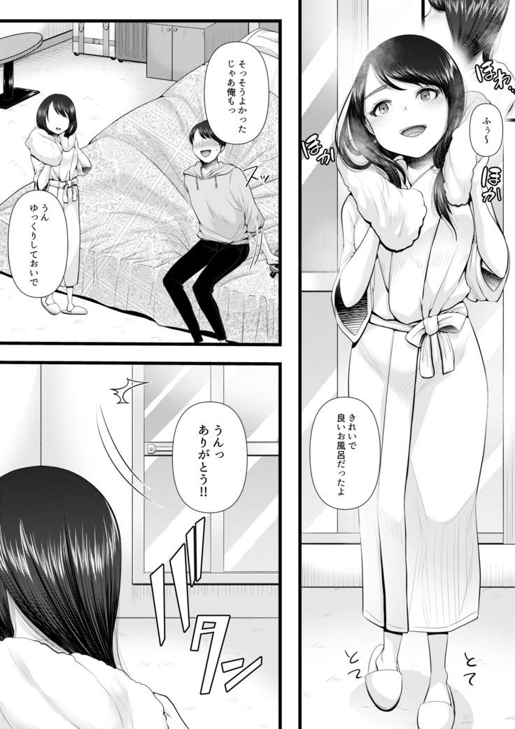 Hajimete no Netorare Maso-ka Choukyou ~Otomari Date Hen~