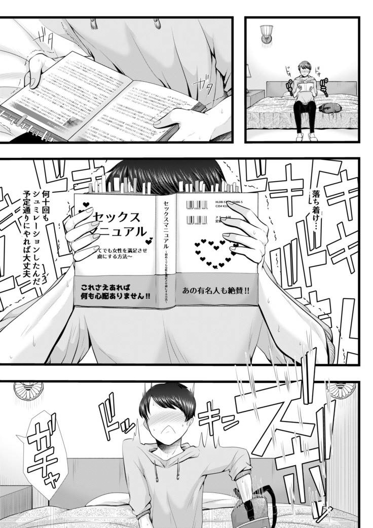 Hajimete no Netorare Maso-ka Choukyou ~Otomari Date Hen~