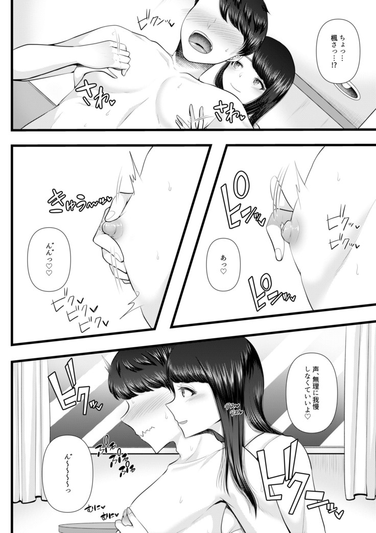 Hajimete no Netorare Maso-ka Choukyou ~Otomari Date Hen~